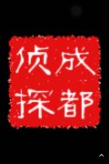 「南召县私家调查」取证必备知识和素养
